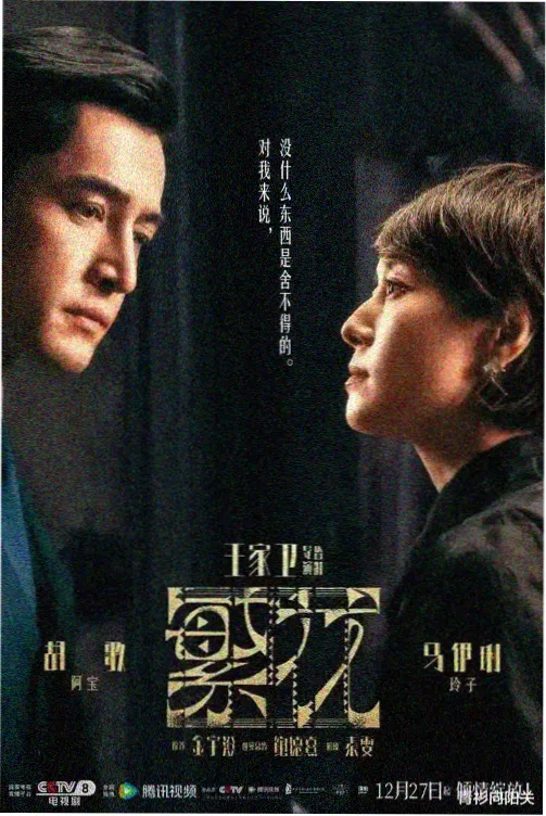 斗罗大陆第二卷封面